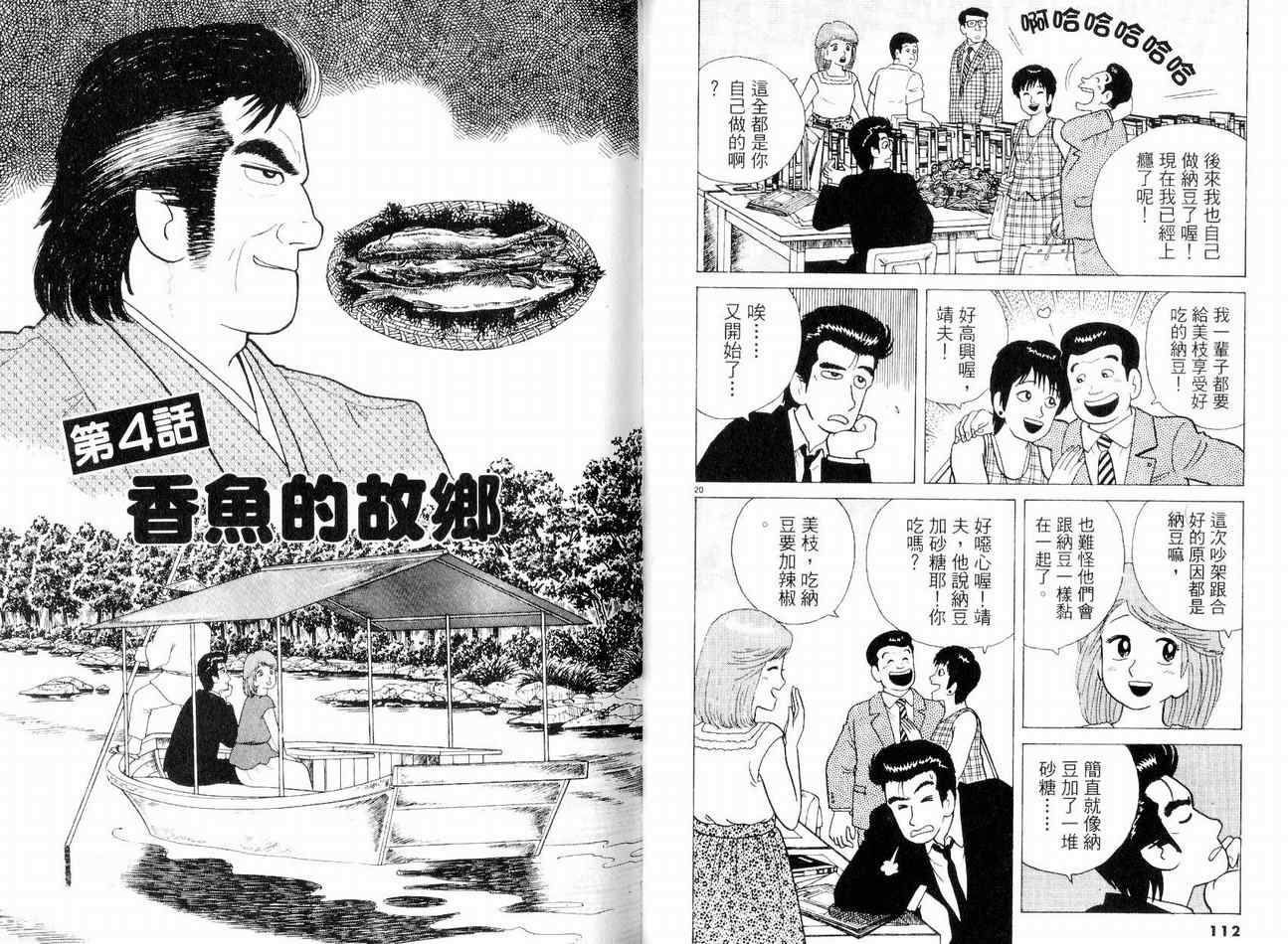 第59页