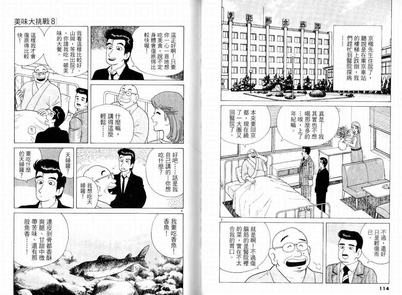 第60页