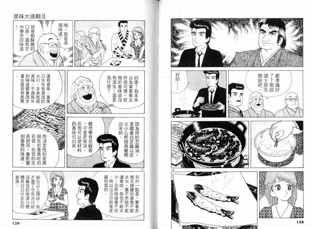 第67页