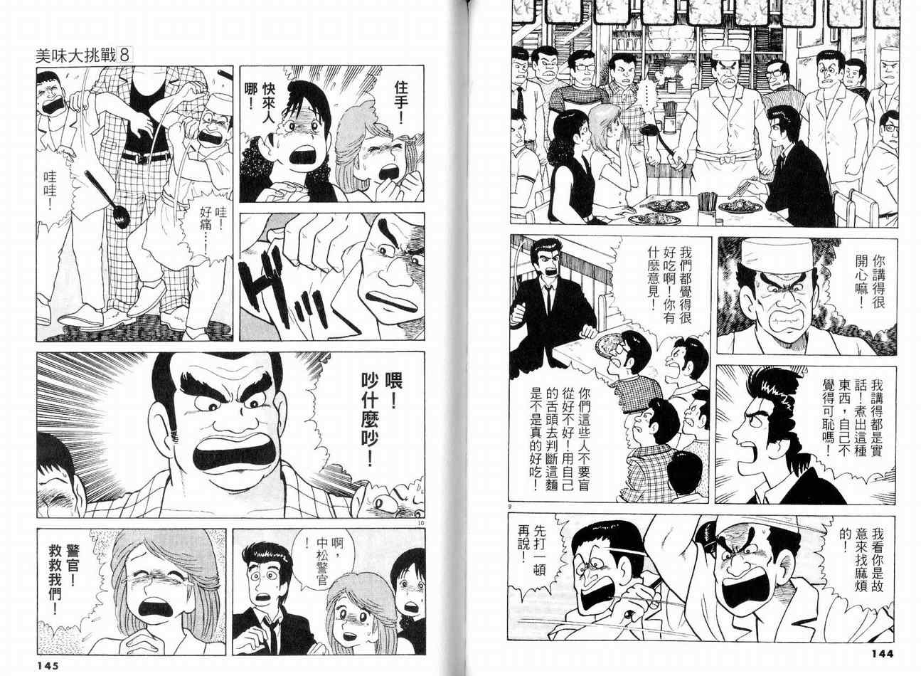 第75页