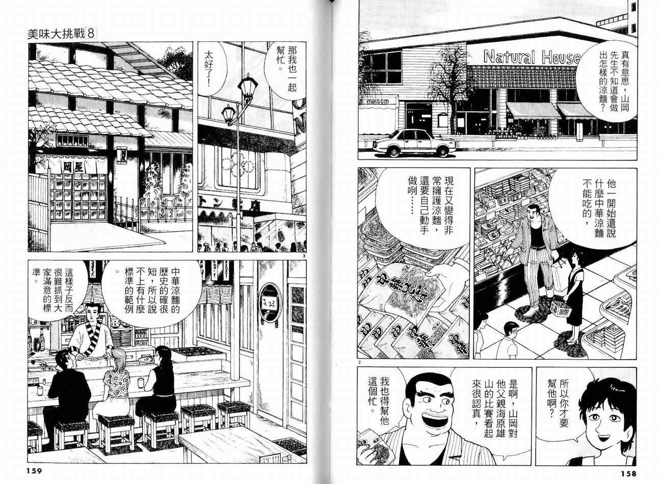 第82页