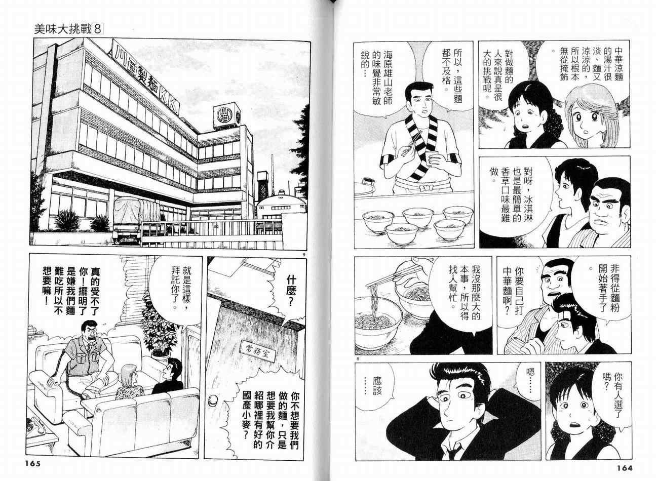 第85页