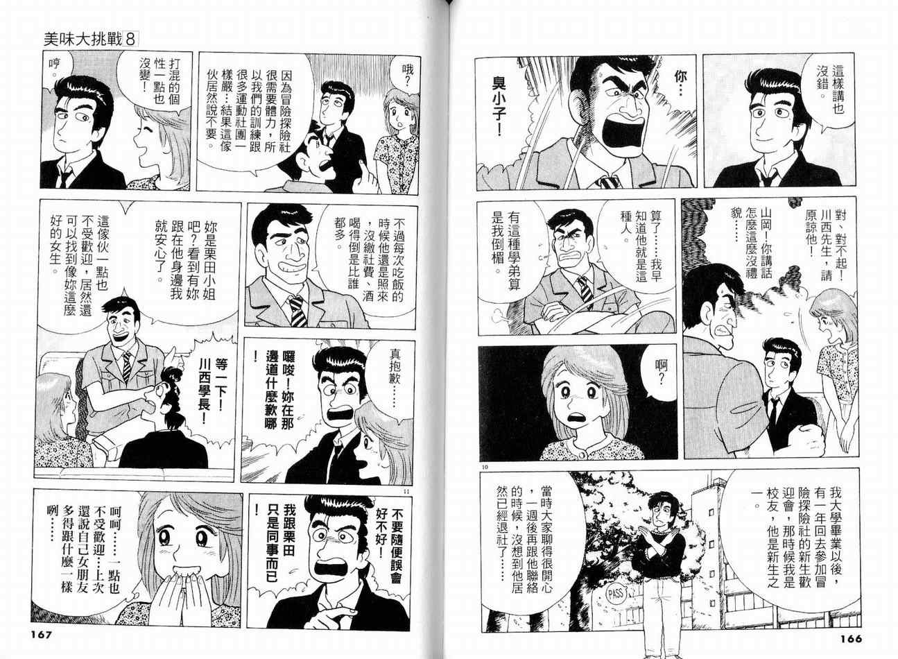 第86页