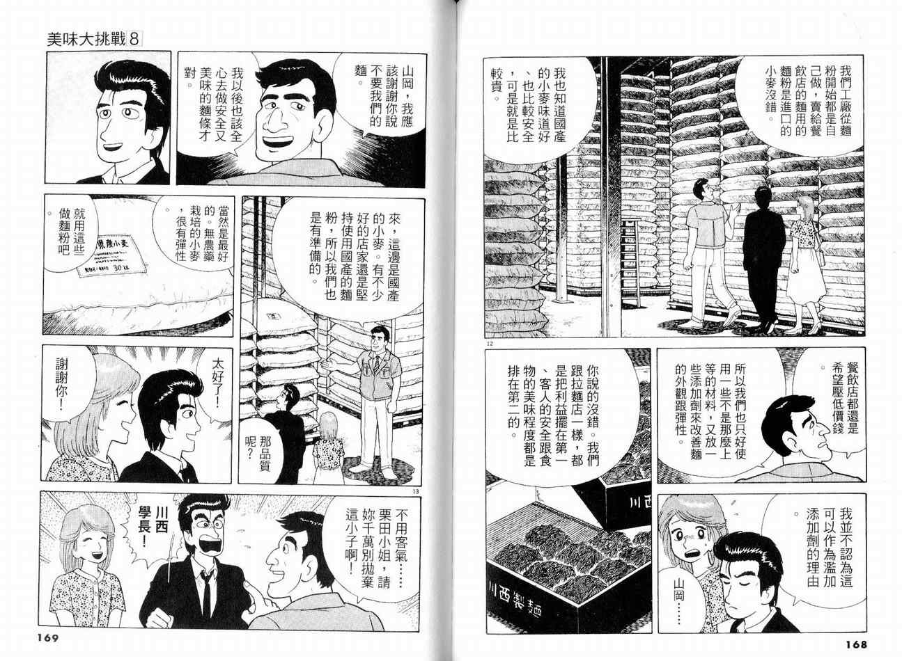 第87页
