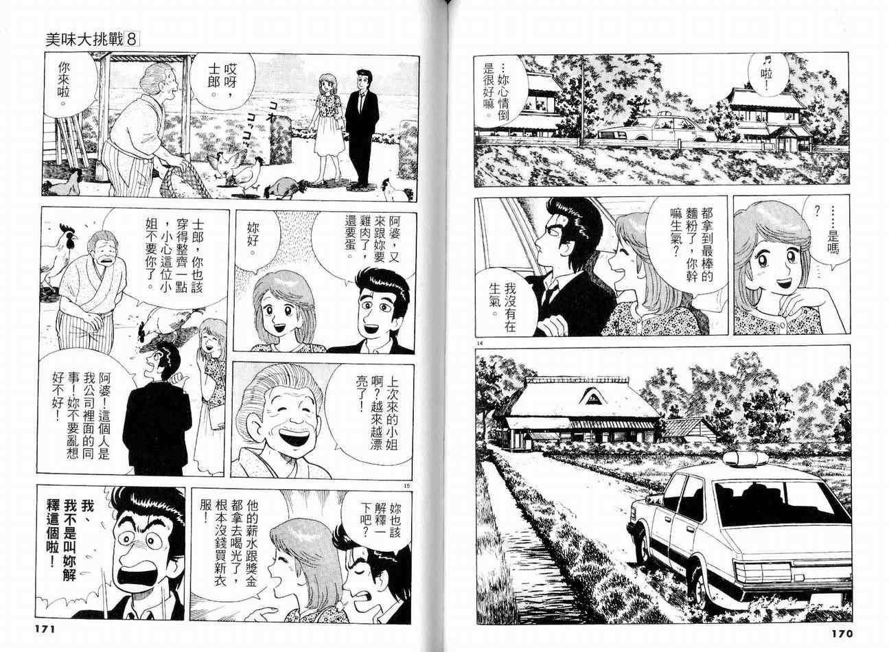 第88页