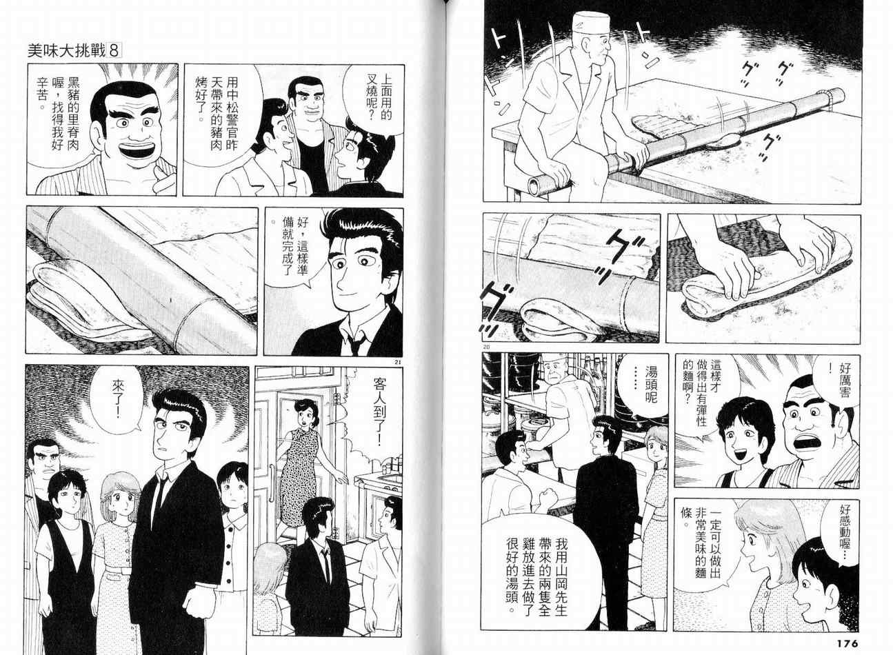 第91页