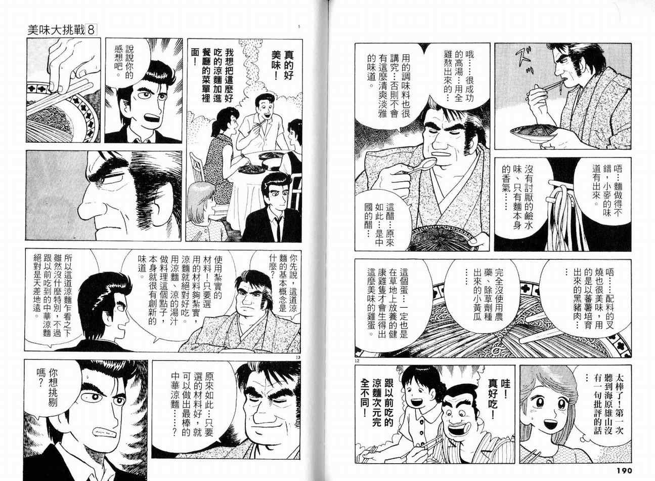 第99页