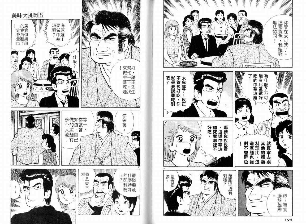 第100页