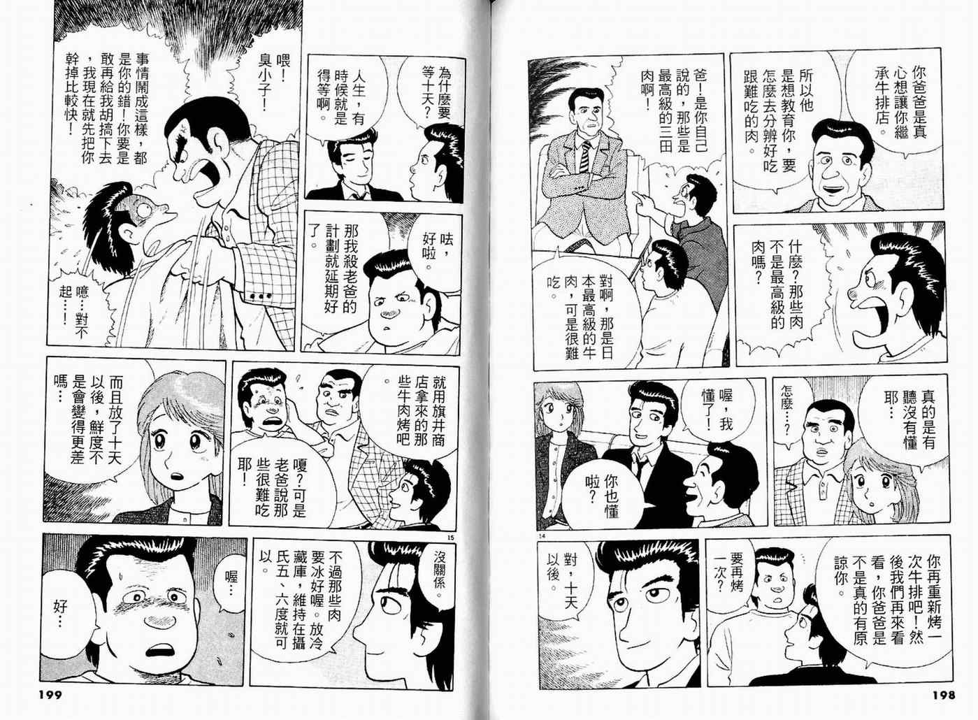 第101页