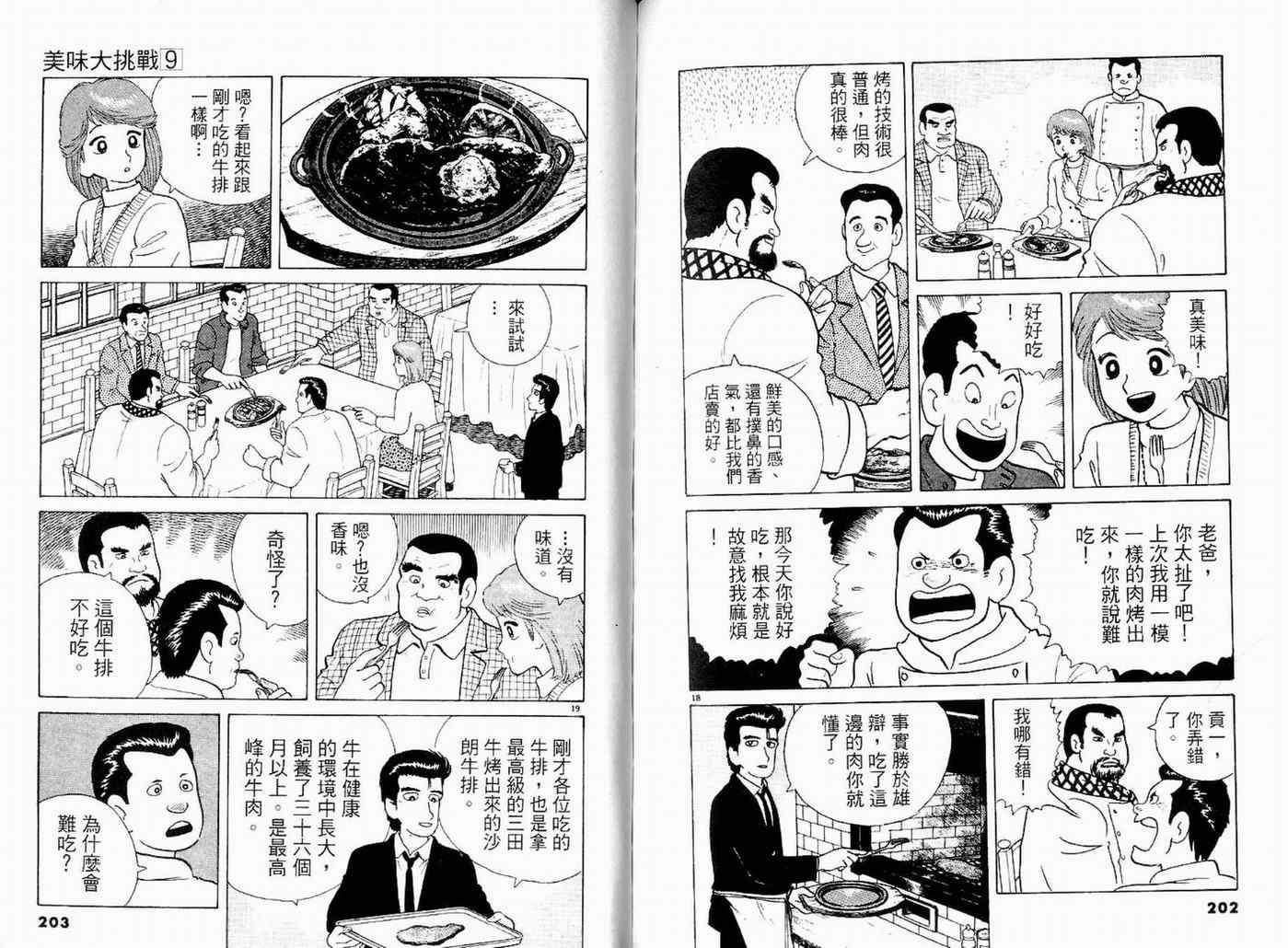 第103页