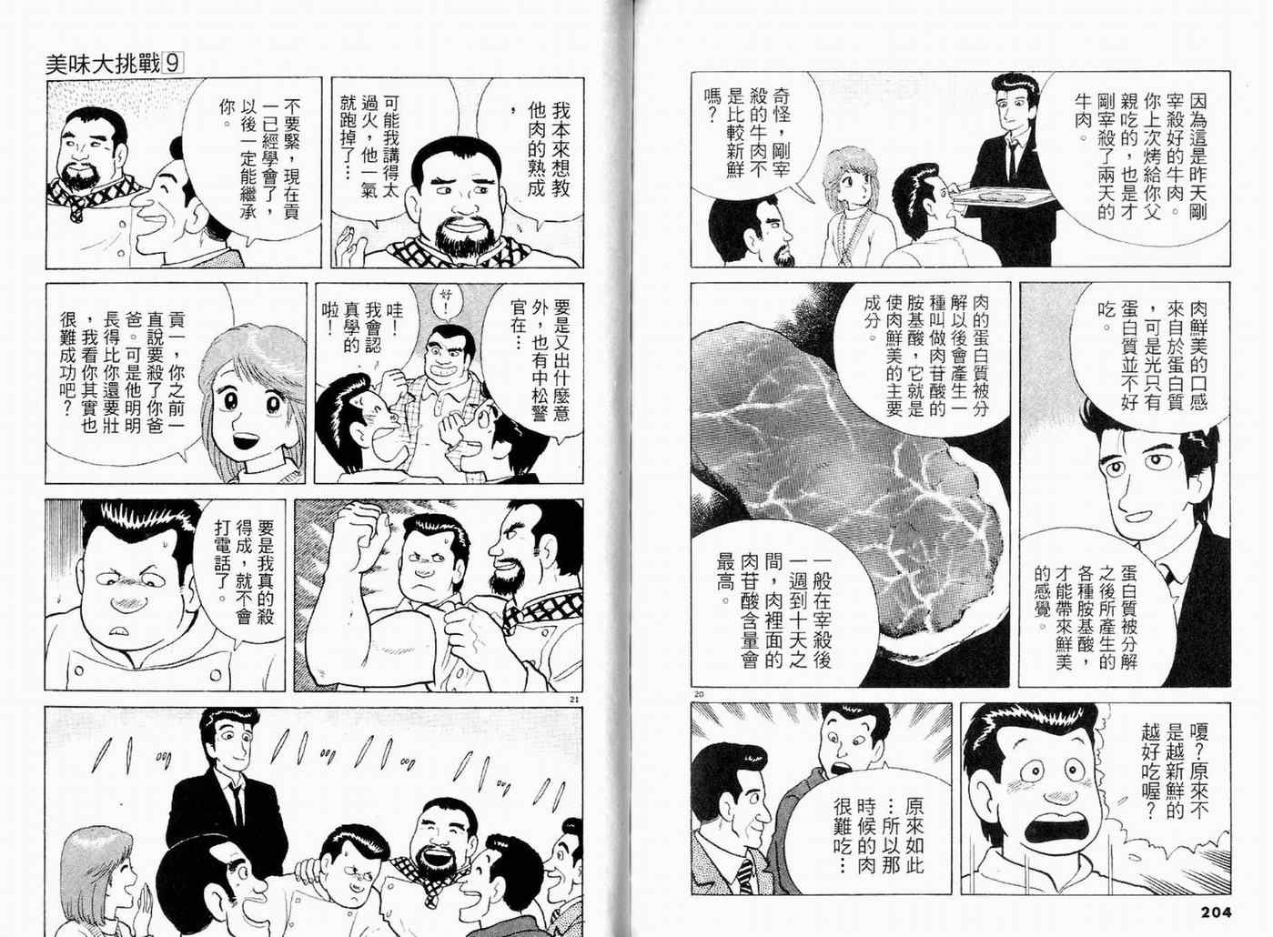 第104页
