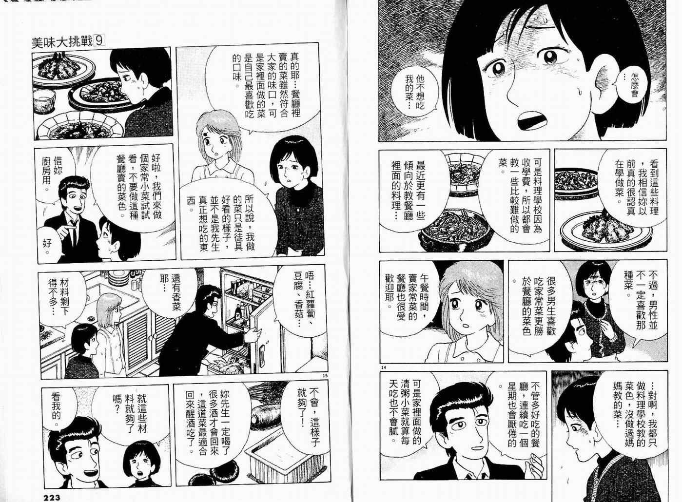 第113页