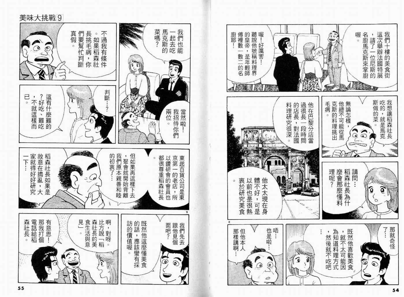 第29页