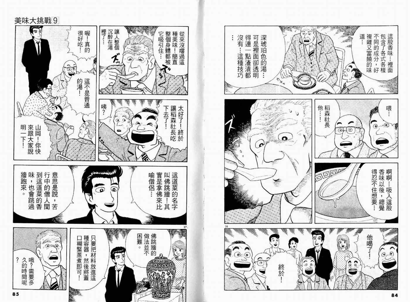 第44页
