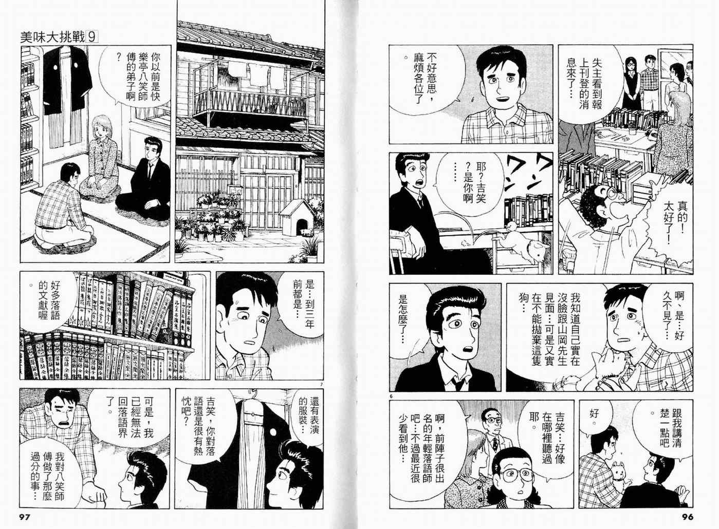 第50页