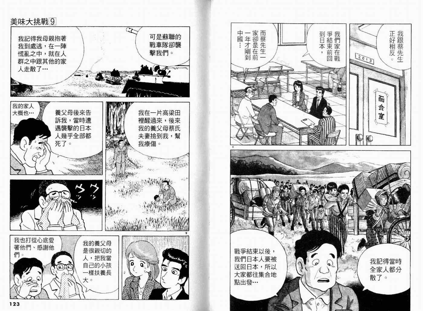第63页