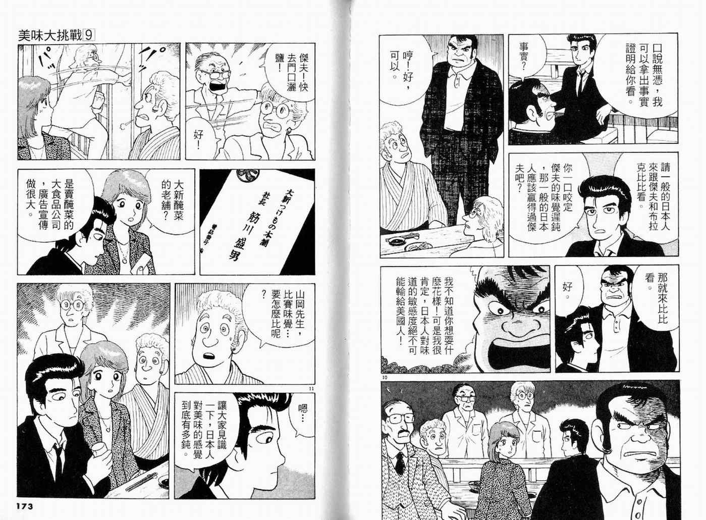 第88页