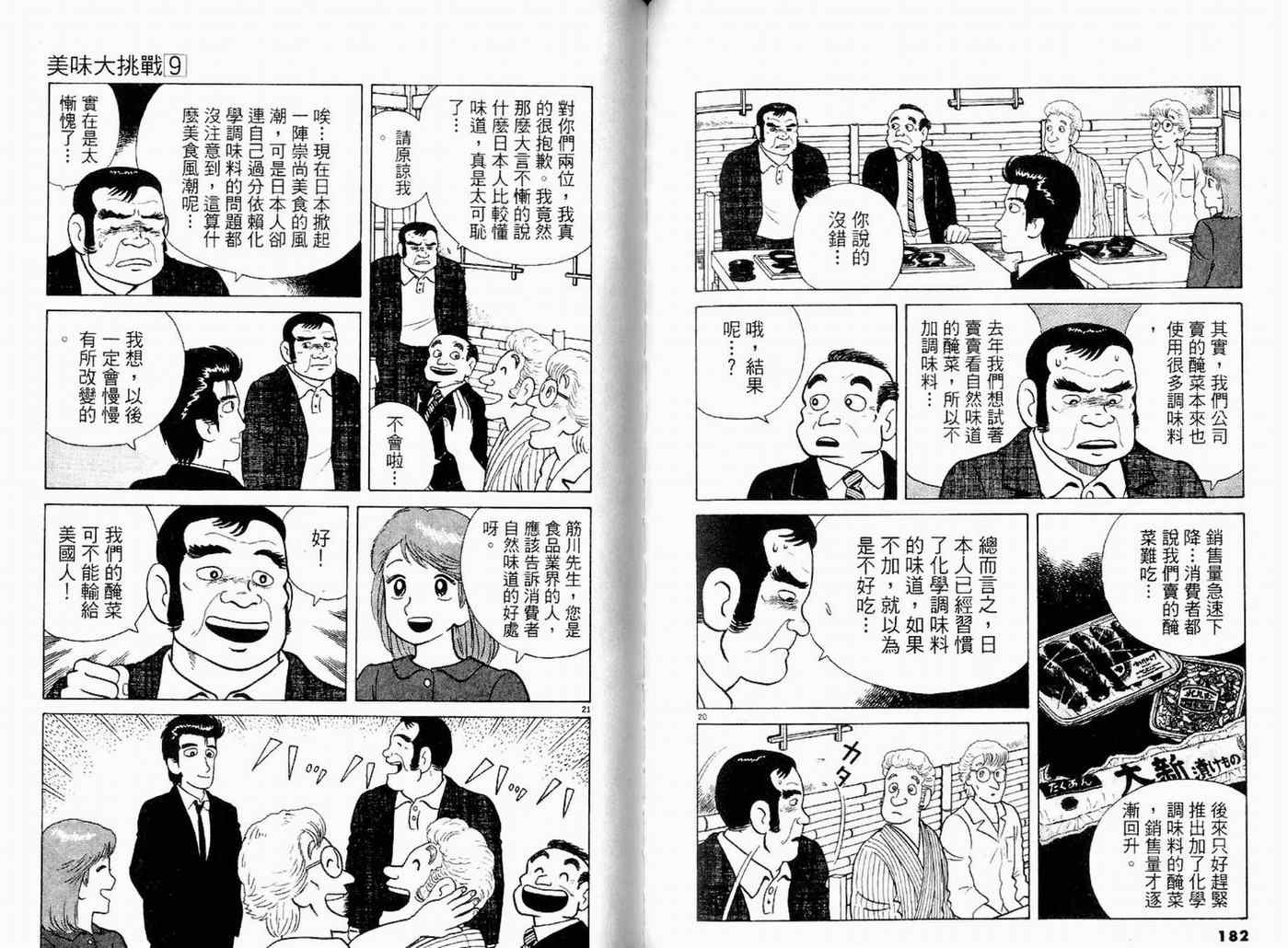 第93页