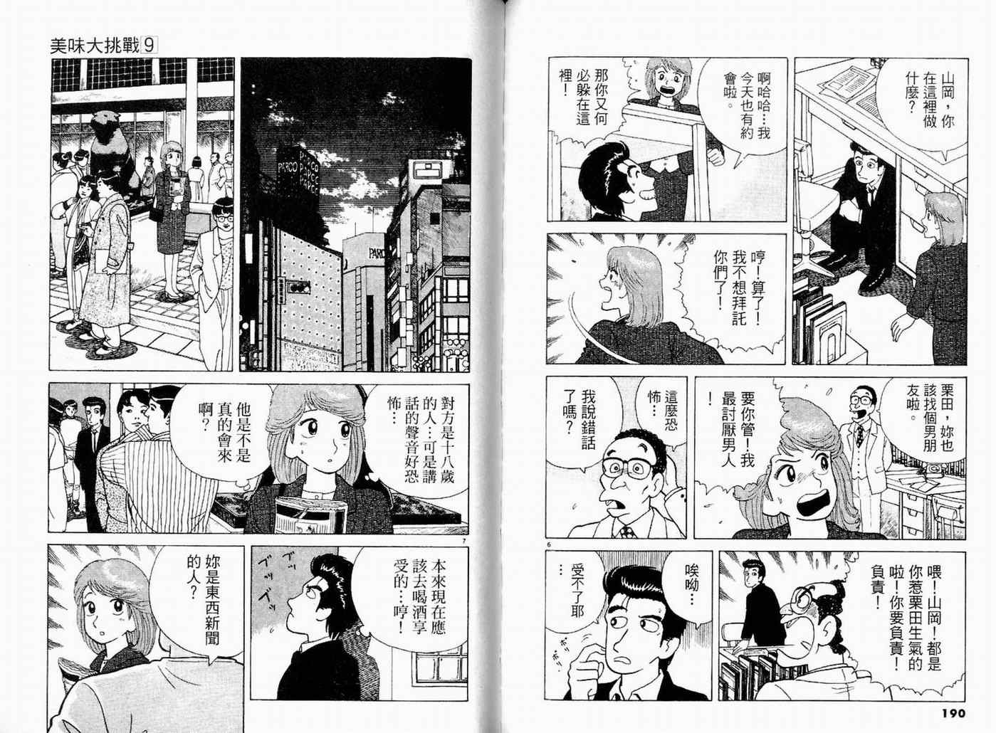 第97页