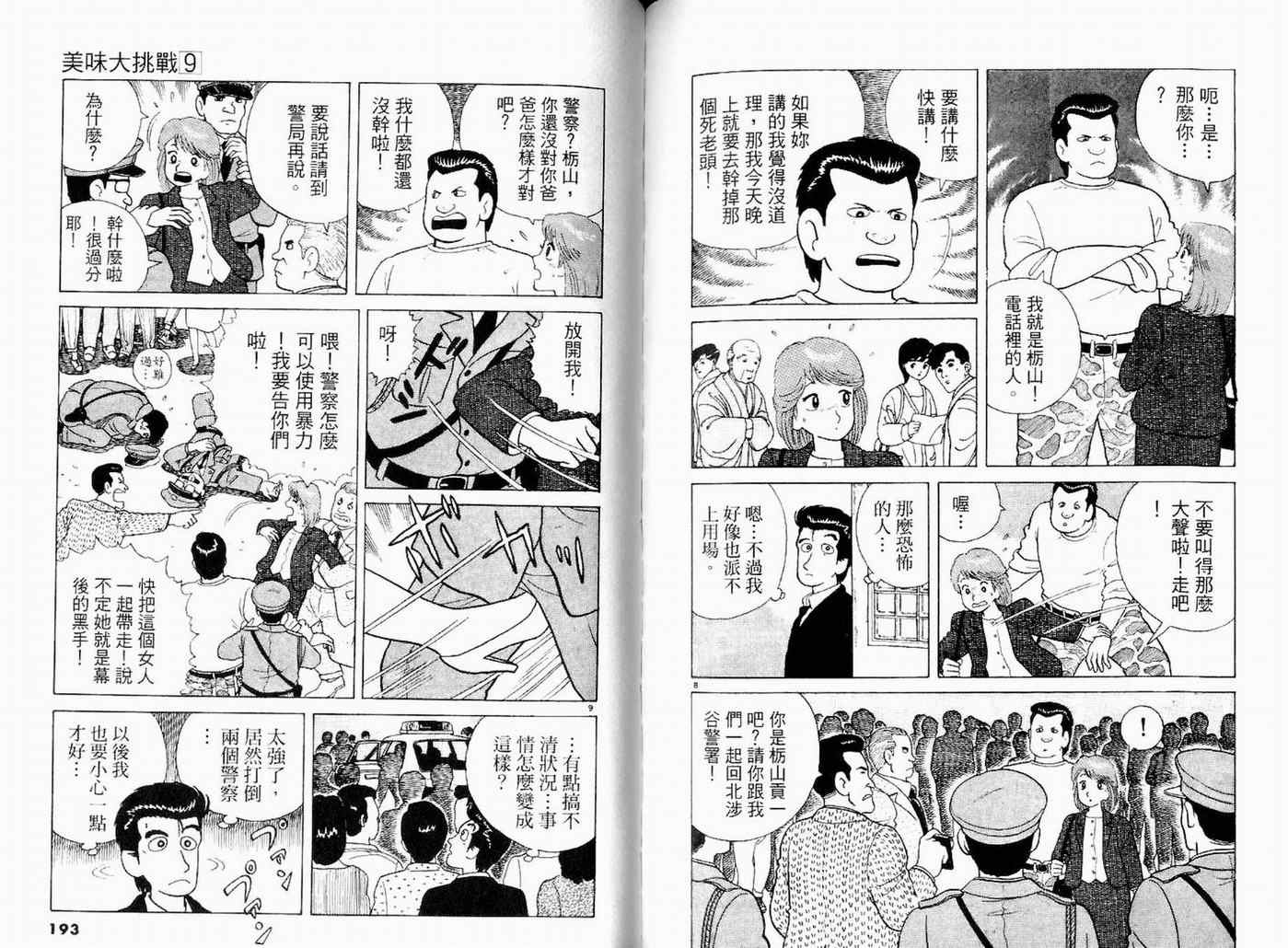 第98页