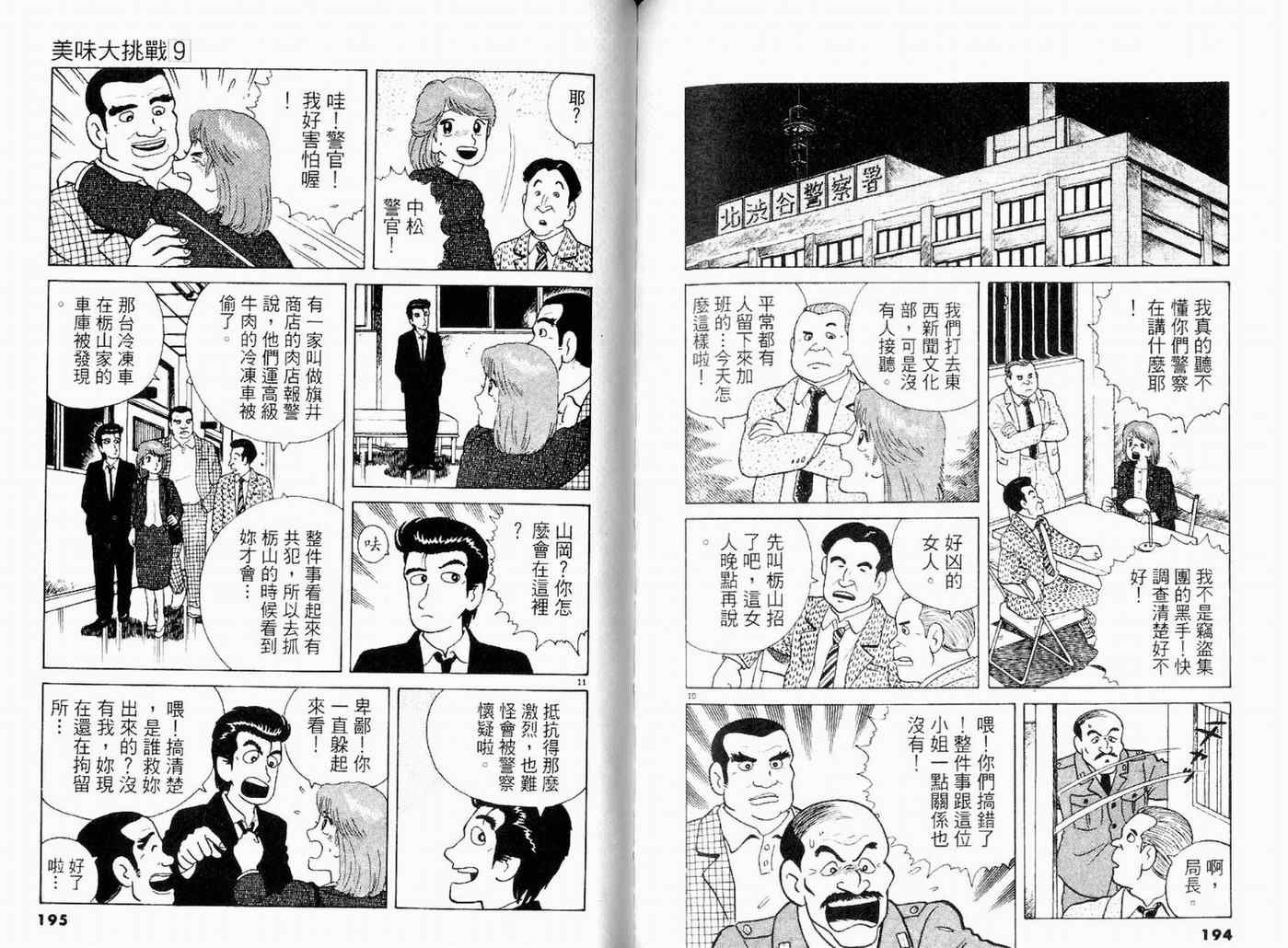 第99页