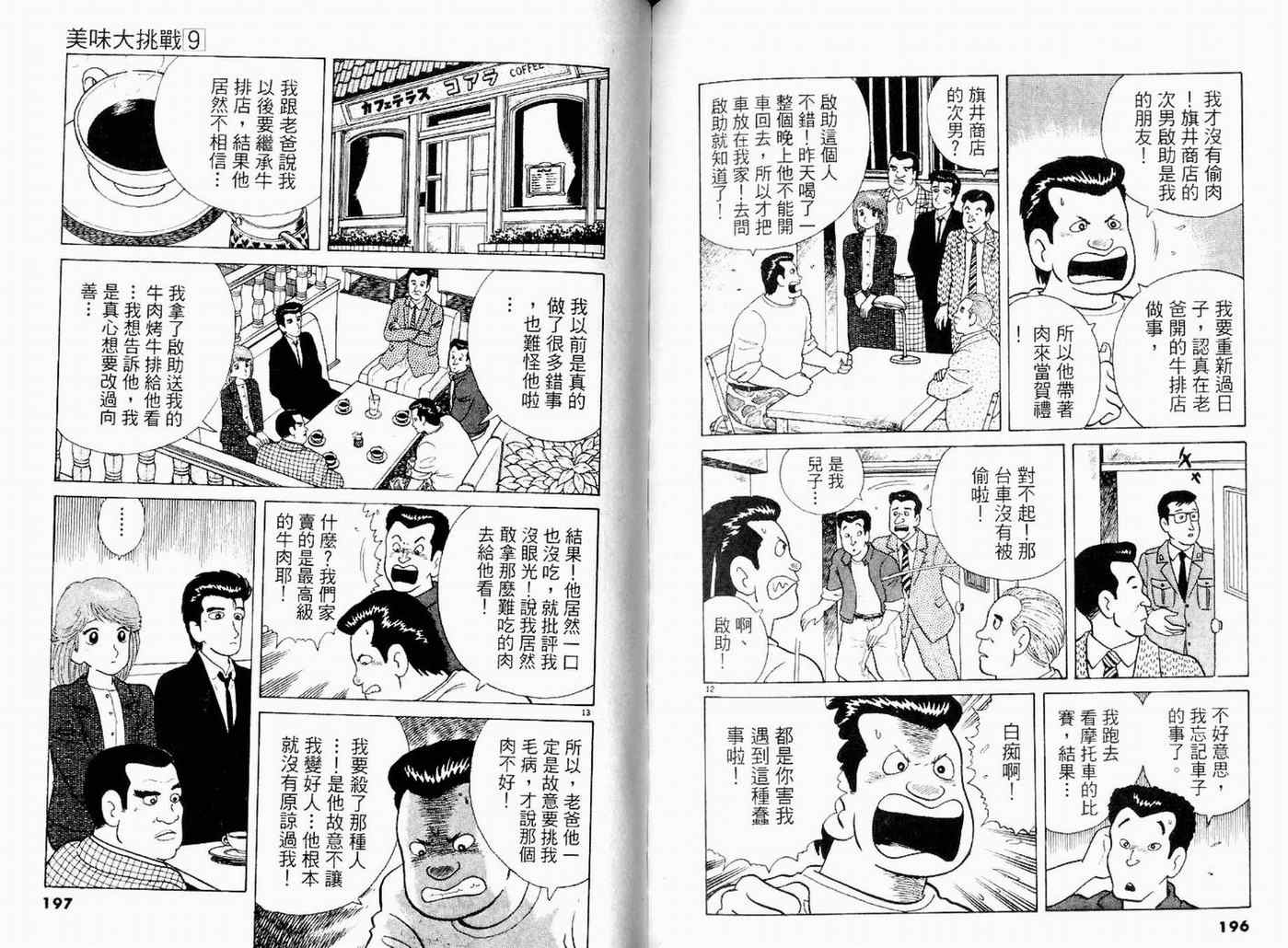 第100页