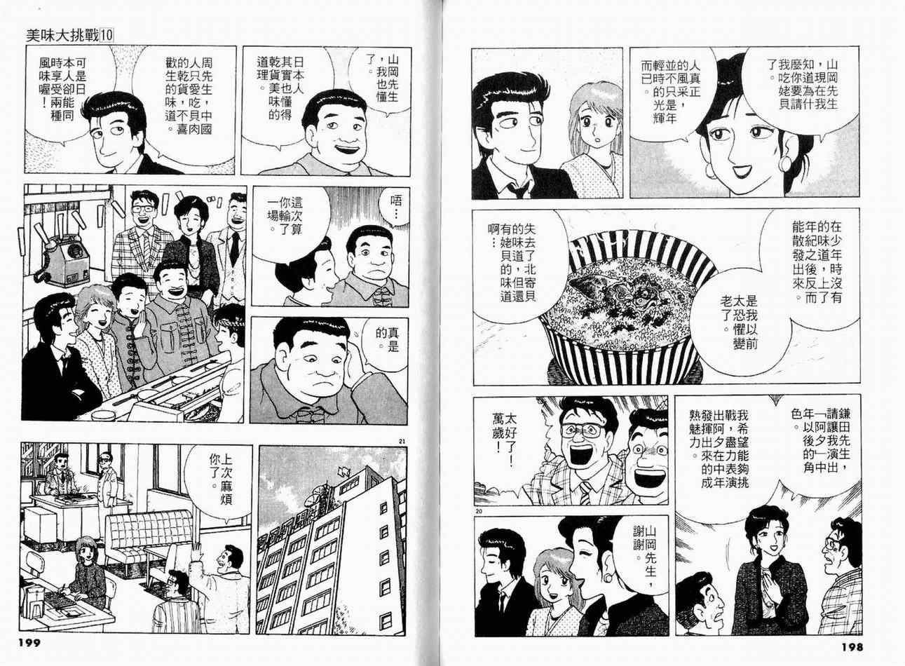 第101页