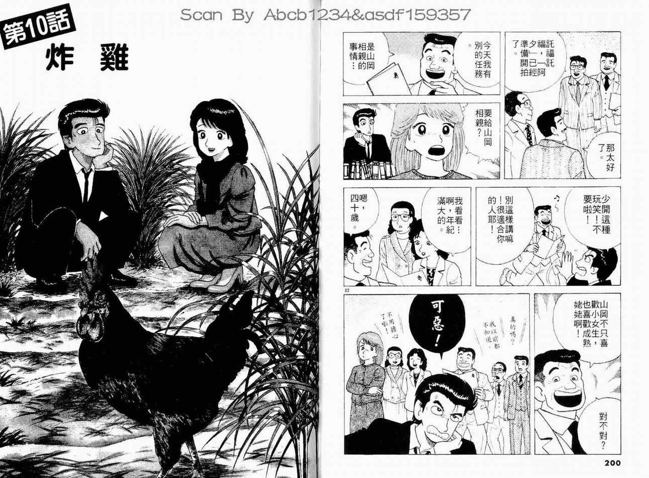 第102页