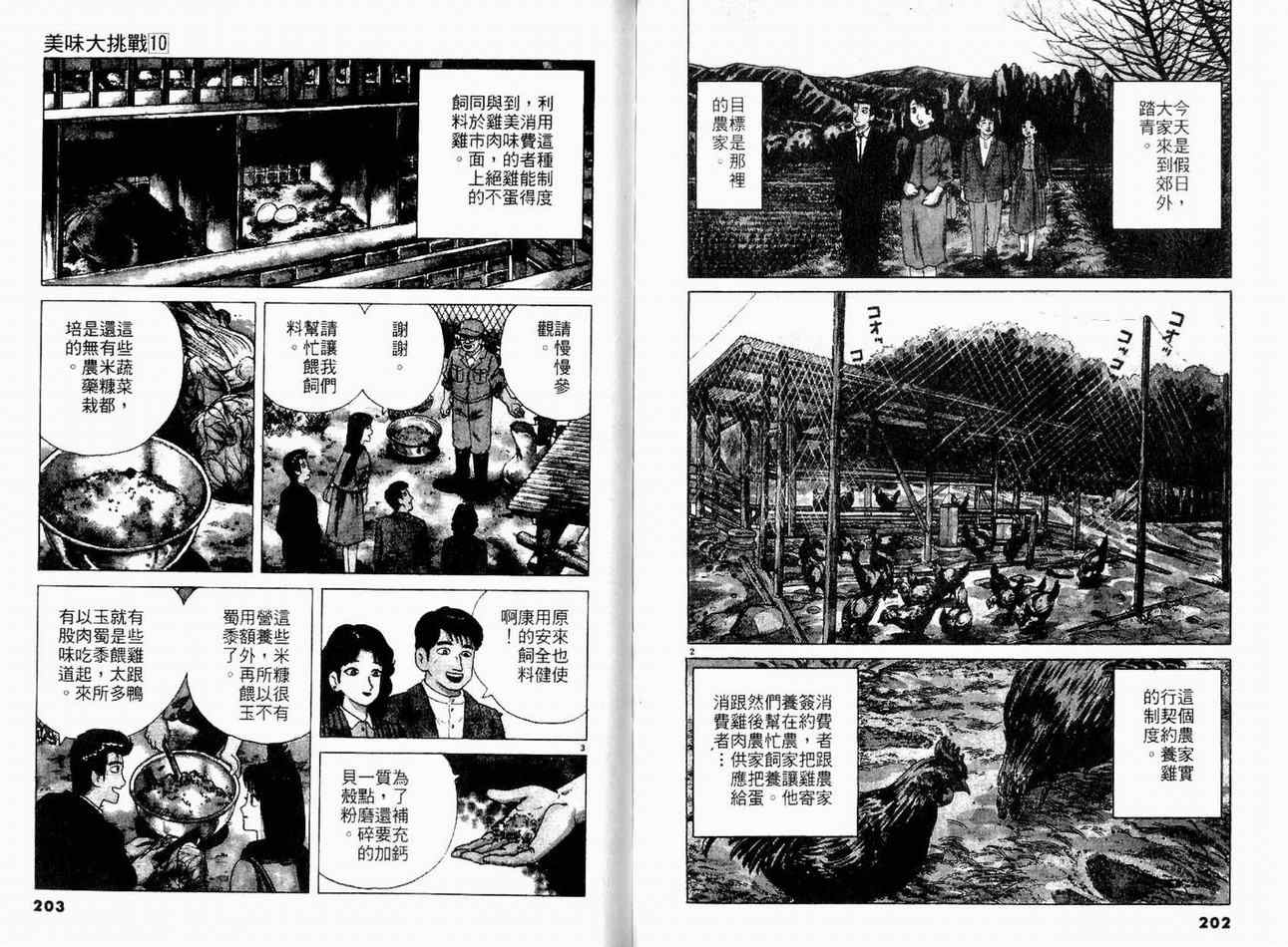 第103页