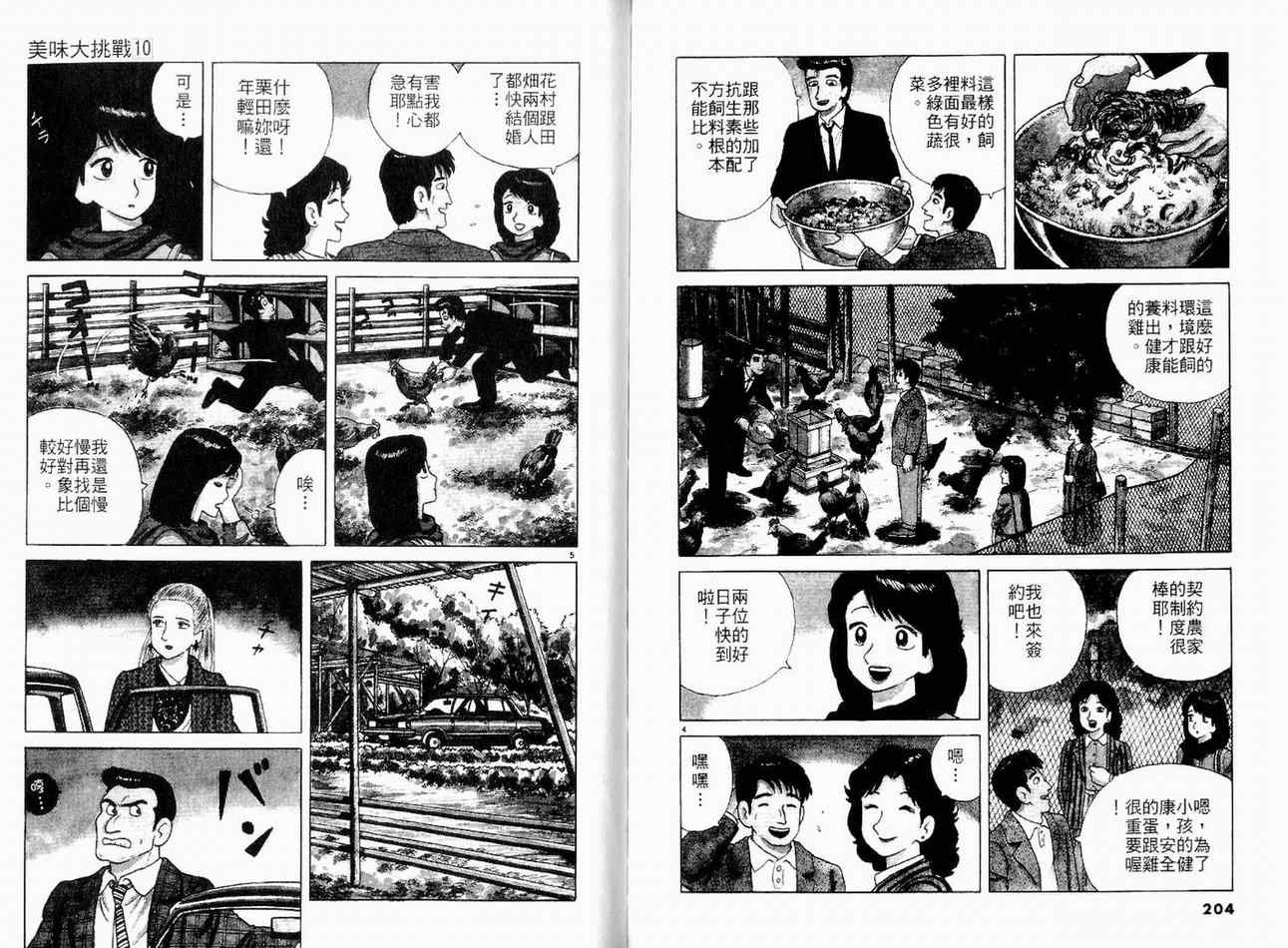 第104页