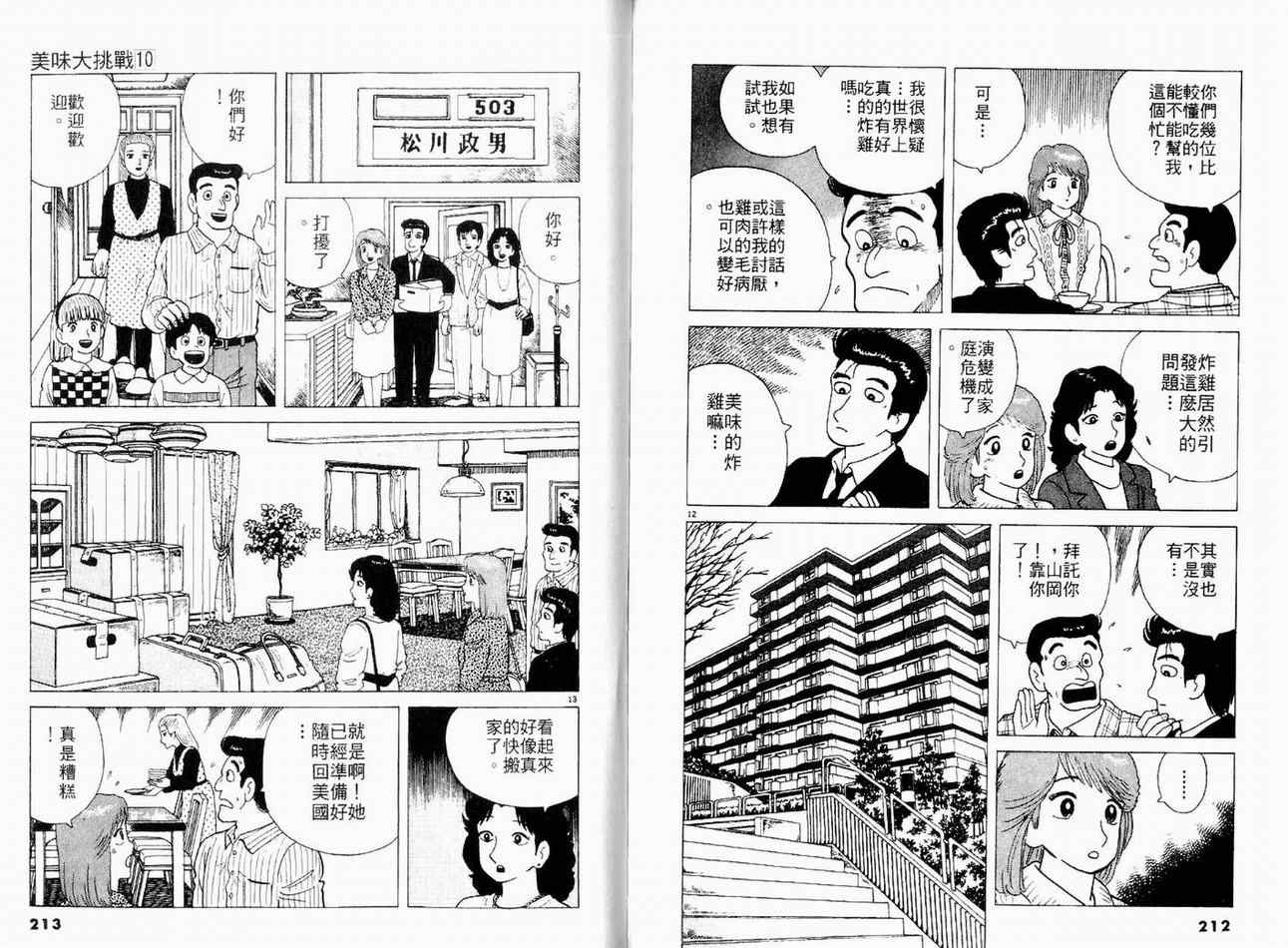 第108页
