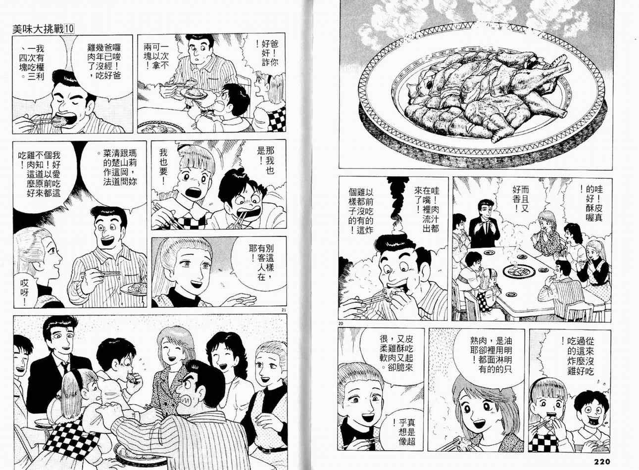 第112页