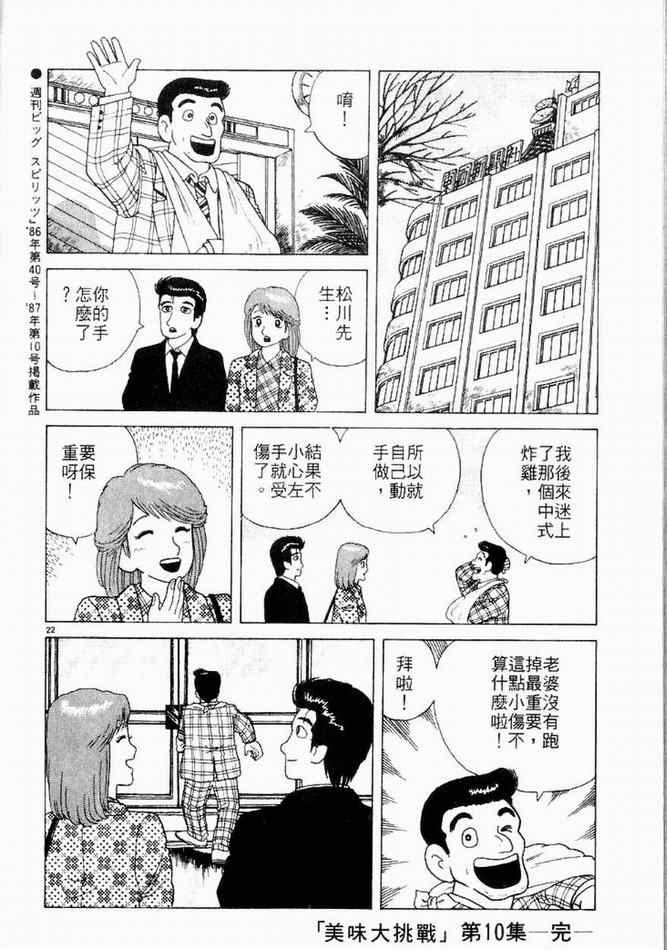 第113页
