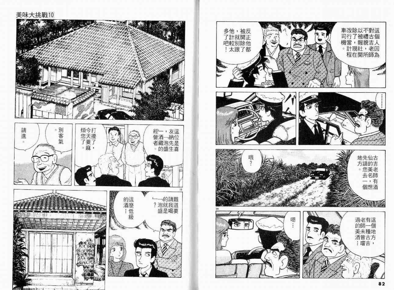 第43页