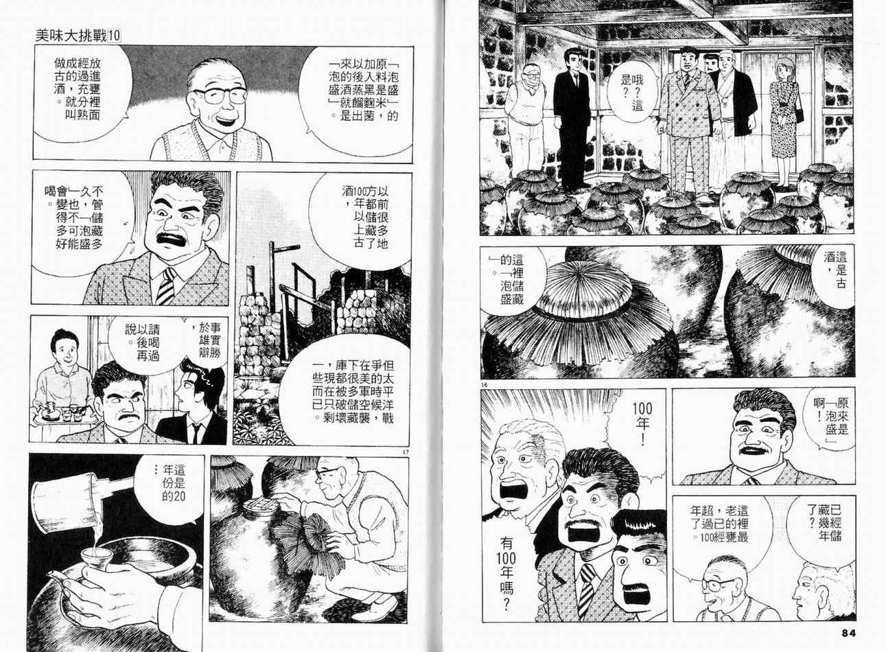 第44页