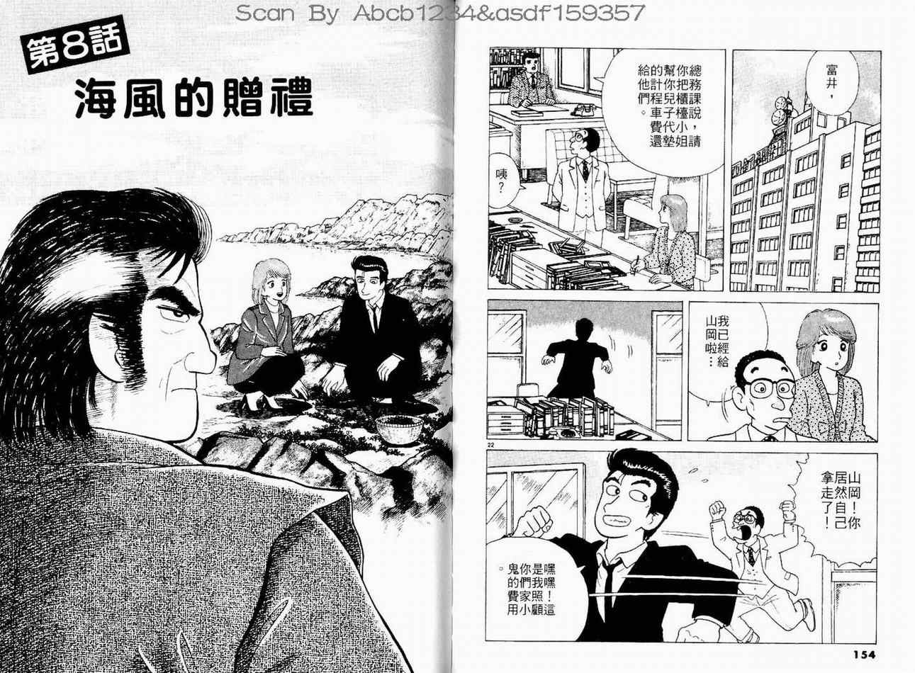 第79页