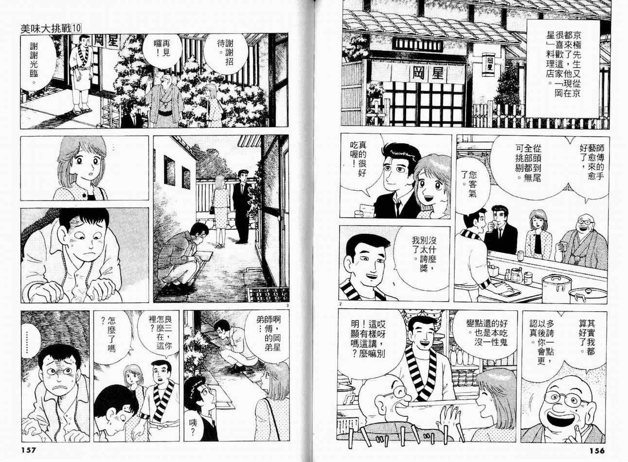 第80页