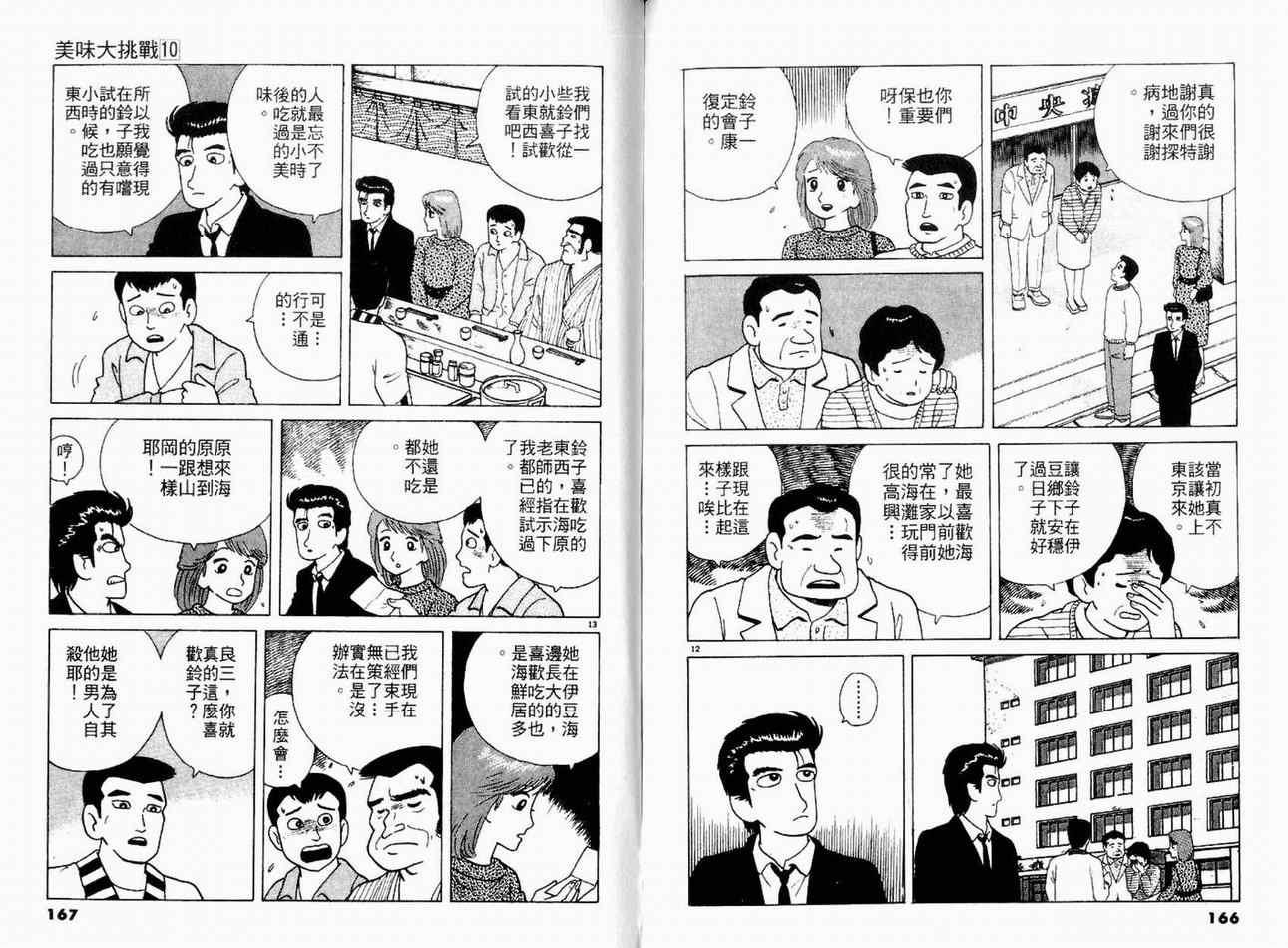 第85页