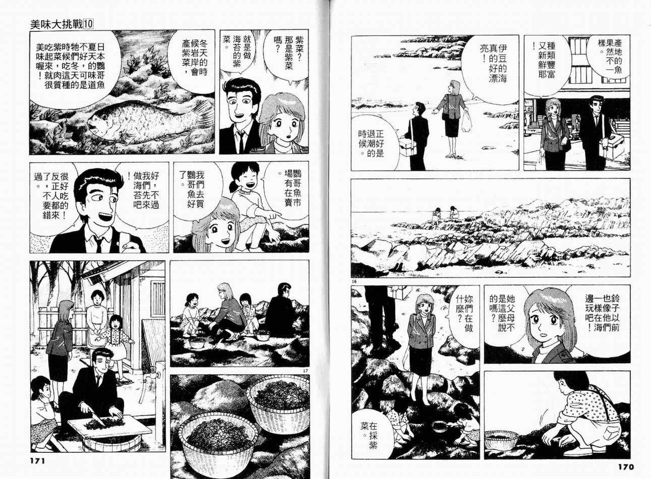 第87页
