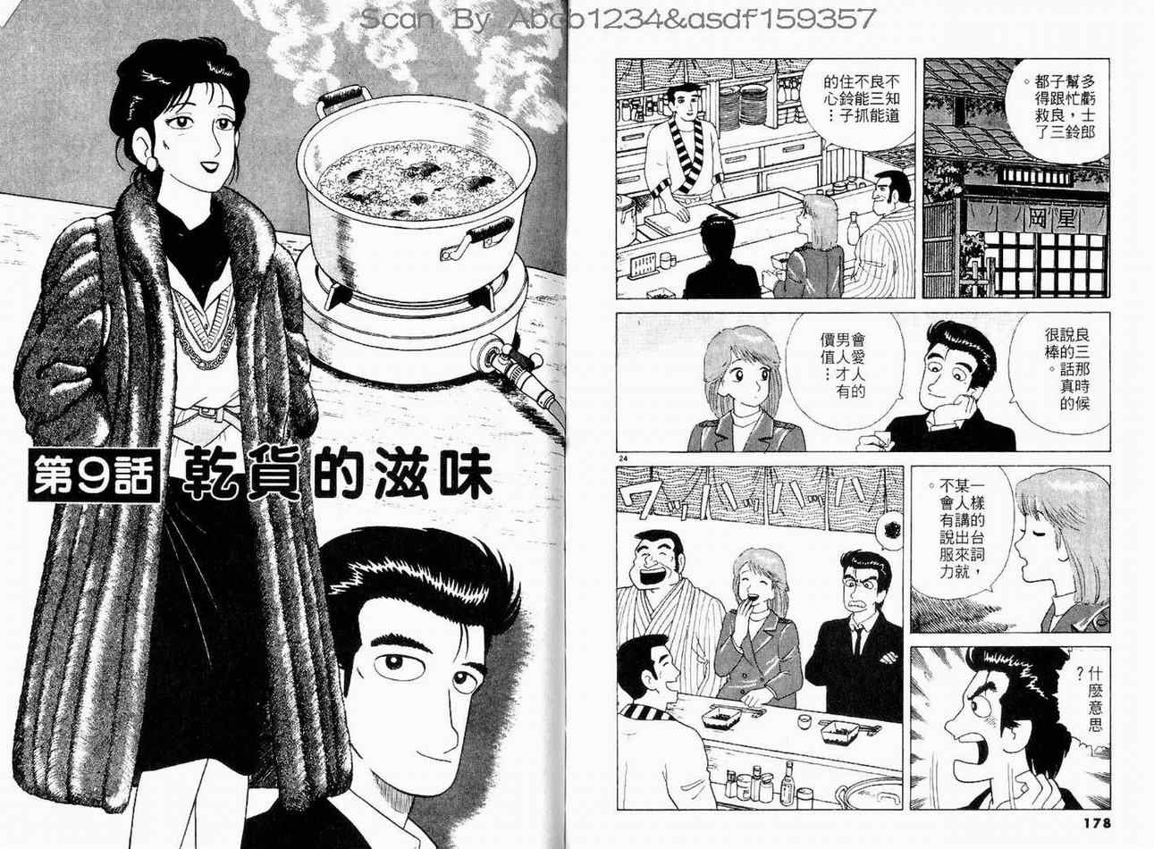 第91页