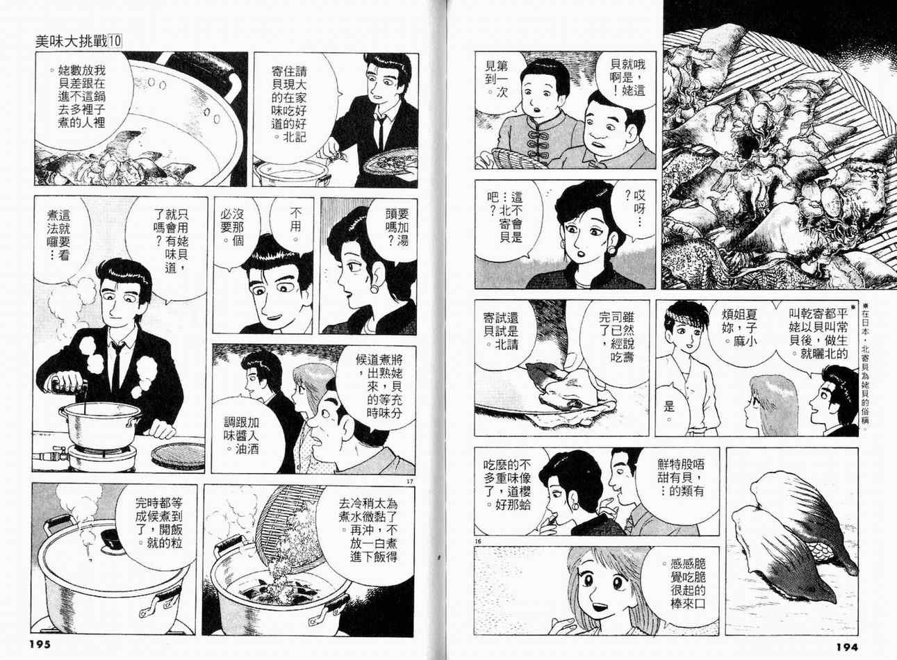 第99页