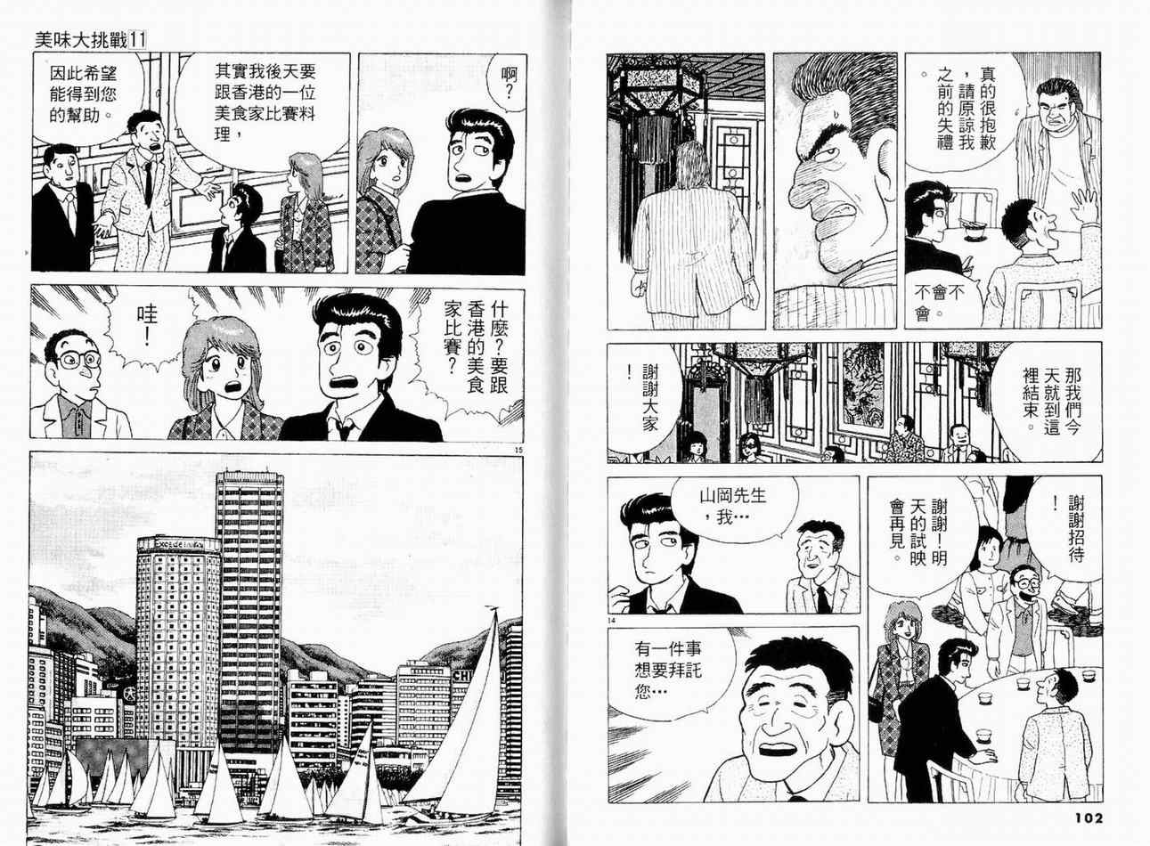第52页