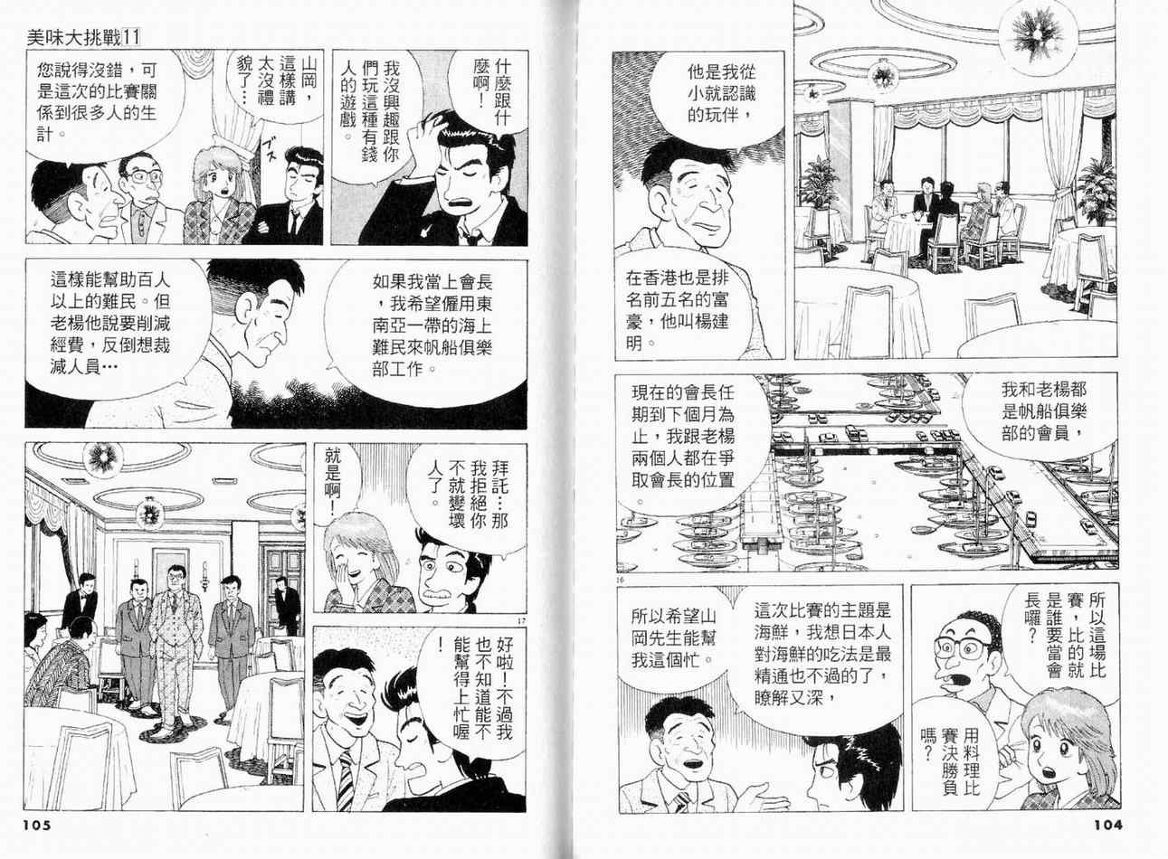 第53页