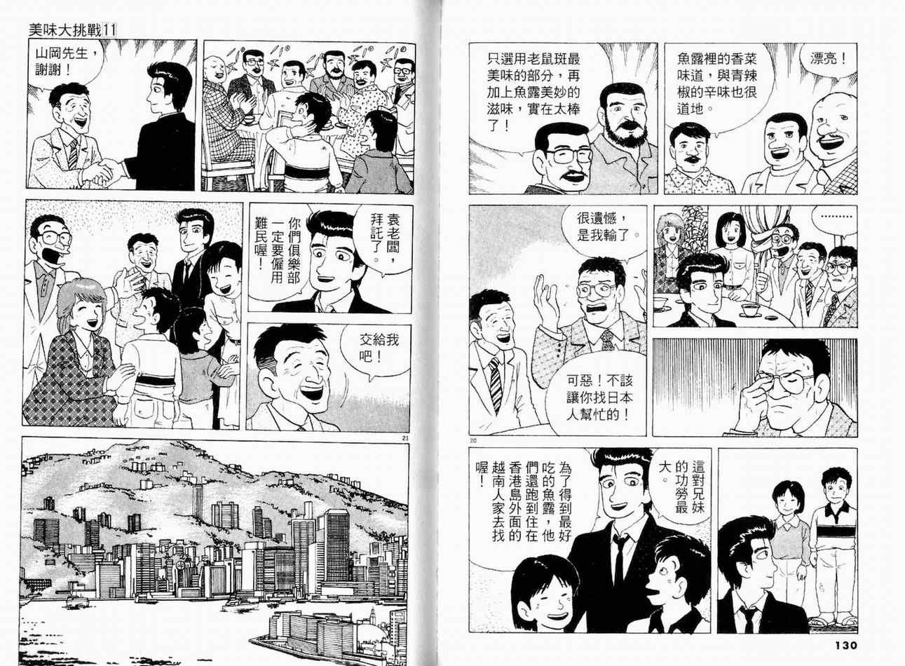 第66页
