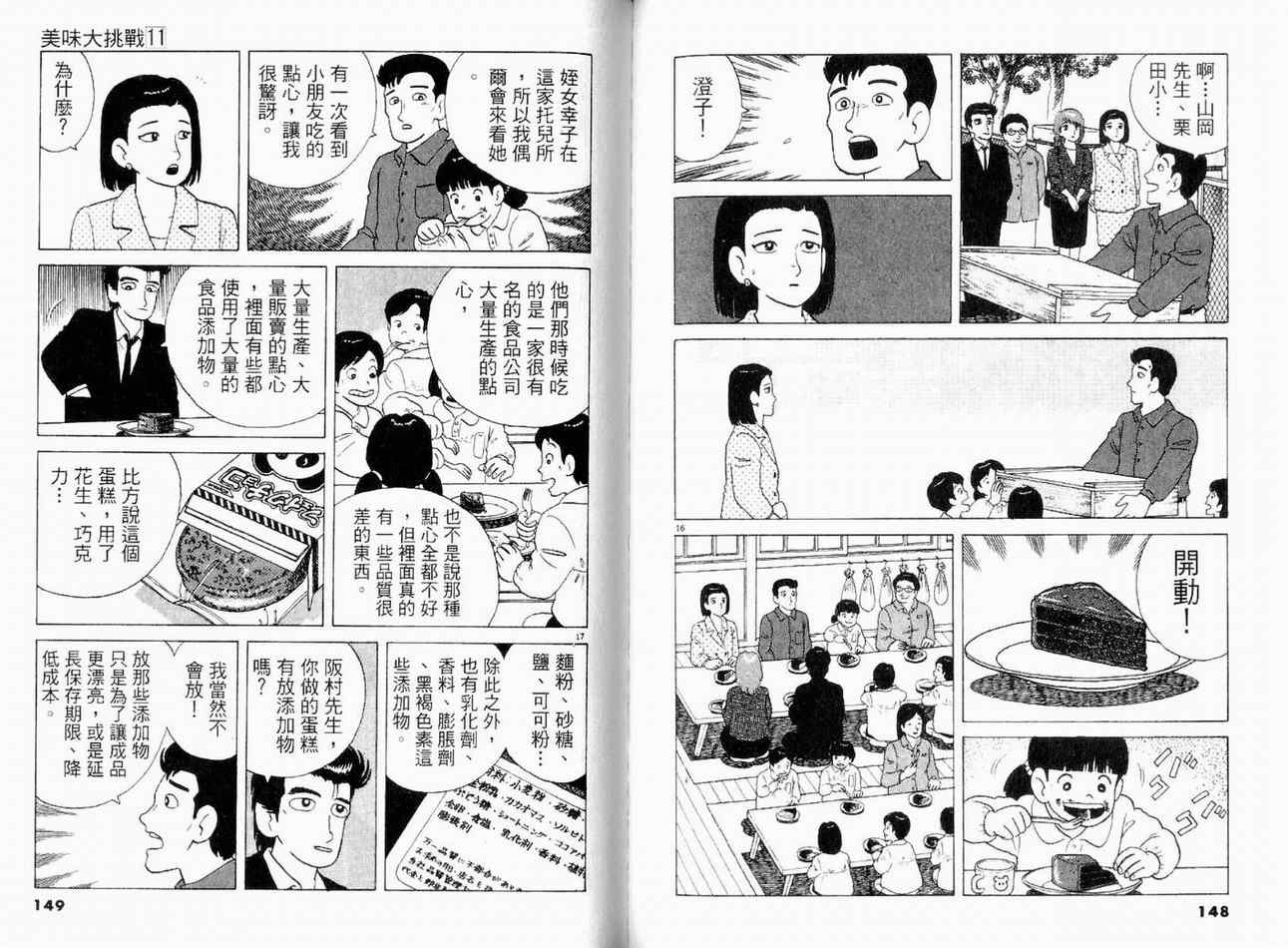 第75页