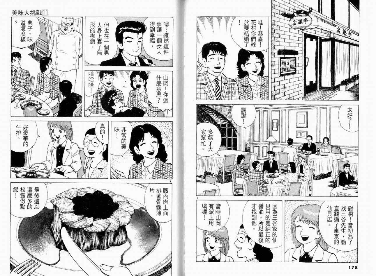 第89页