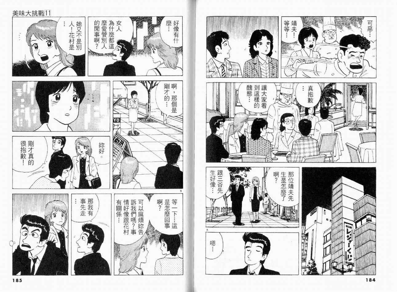 第92页