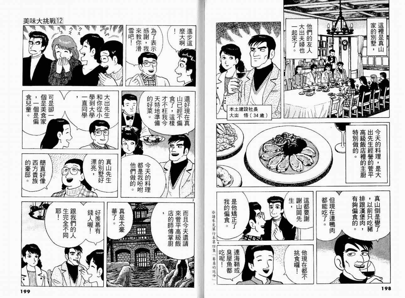 第103页