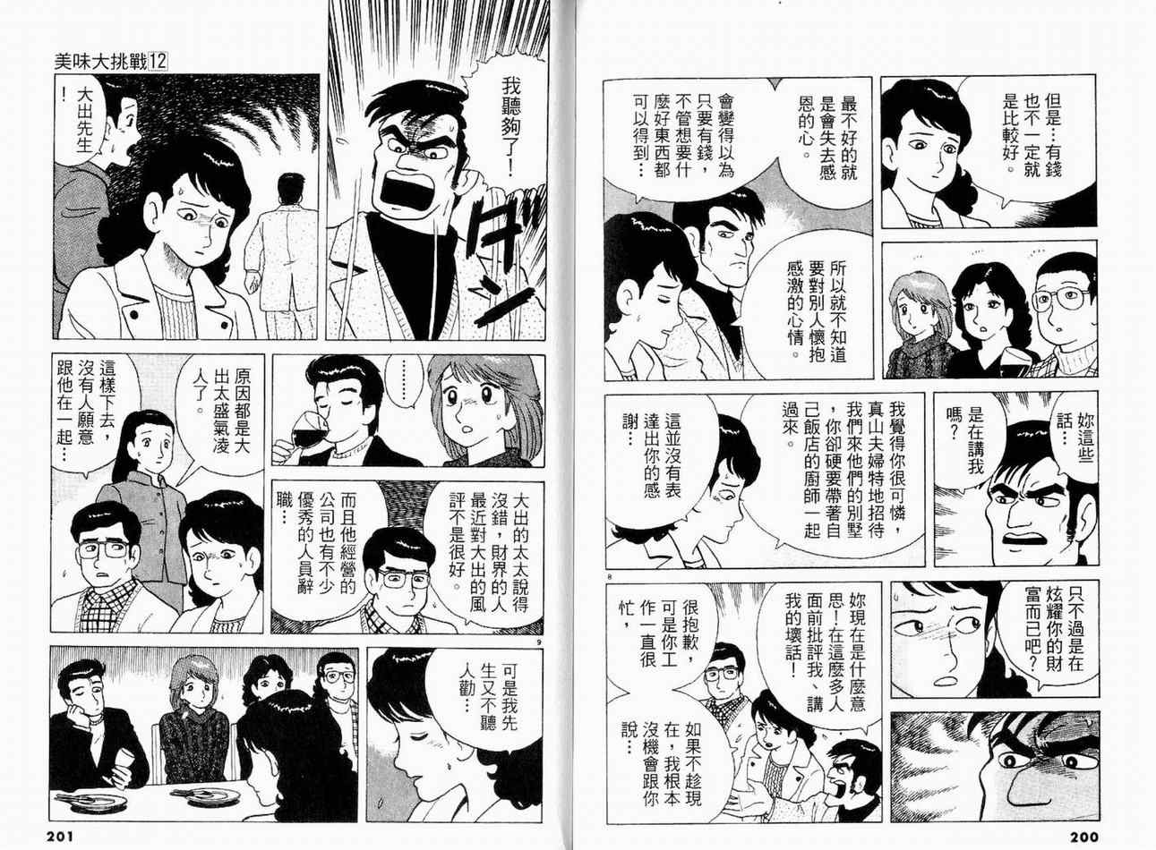 第104页