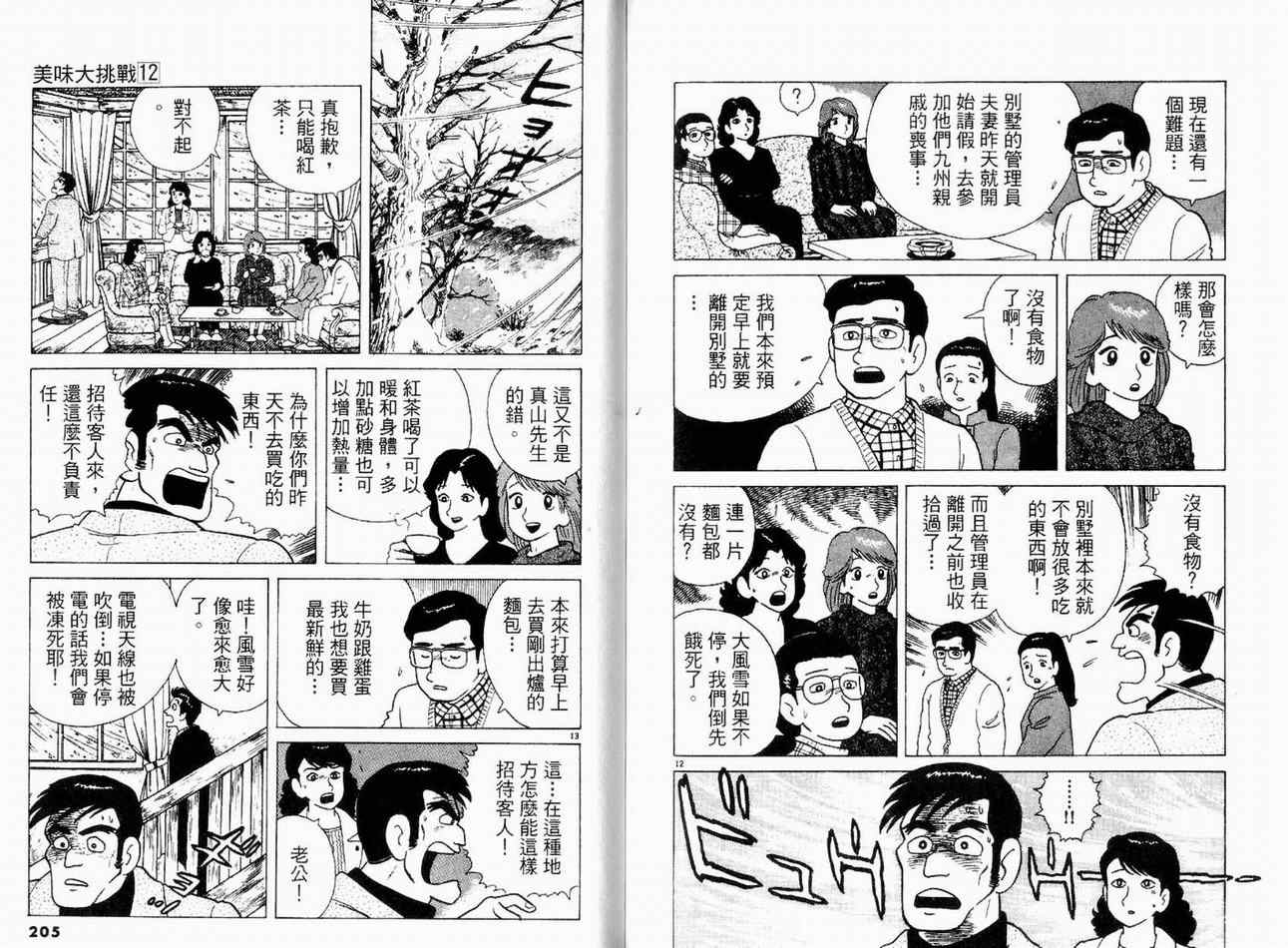 第106页
